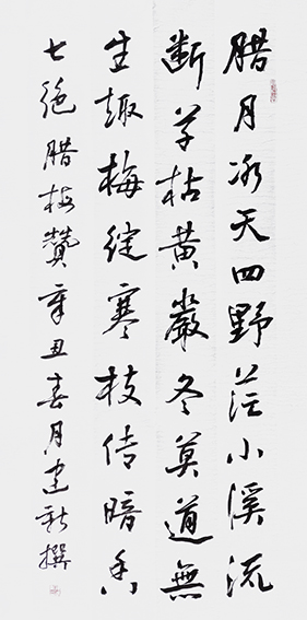 陈建新作品18《七绝 腊梅赞》